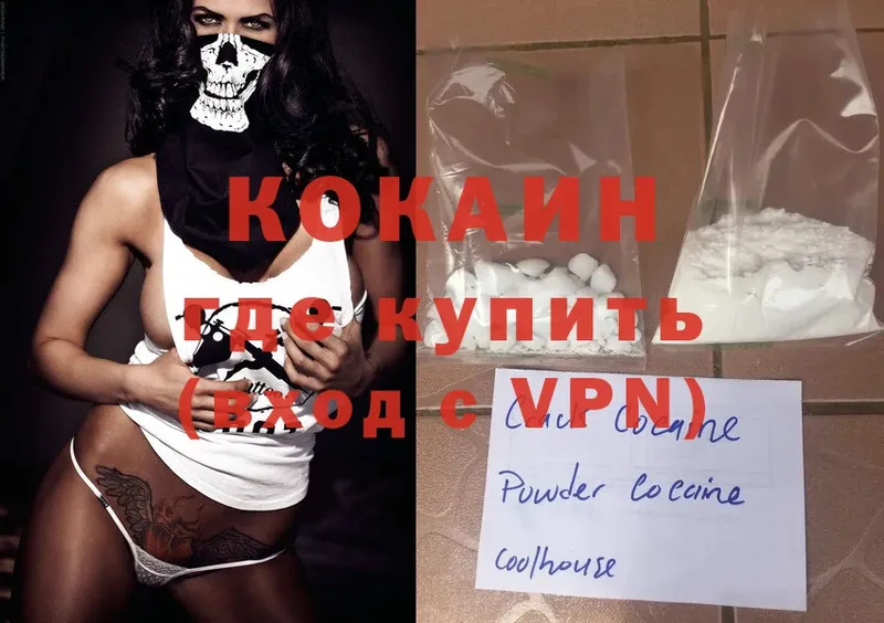 Cocaine Перу  Никольск 