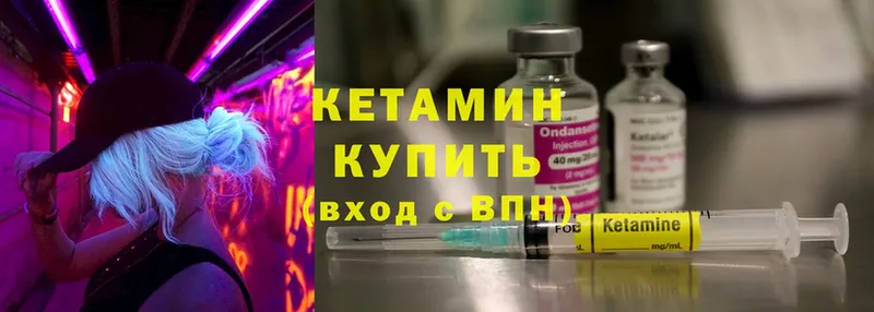 Кетамин ketamine Никольск